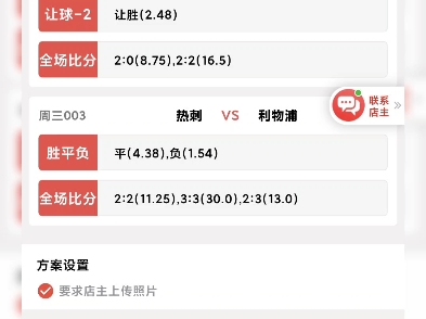 难道我是澳超小王子？最近澳超中奖率还挺牛的