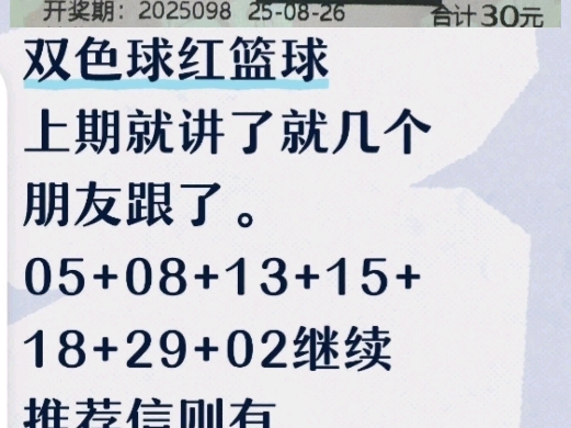 双色球第99期继续分享推荐。每天都有免费精准资料。有兴趣的