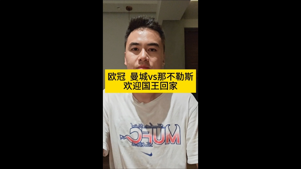 欧冠曼城vs那不勒斯 德布劳内 欧冠曼城vs那不勒斯 德布劳内