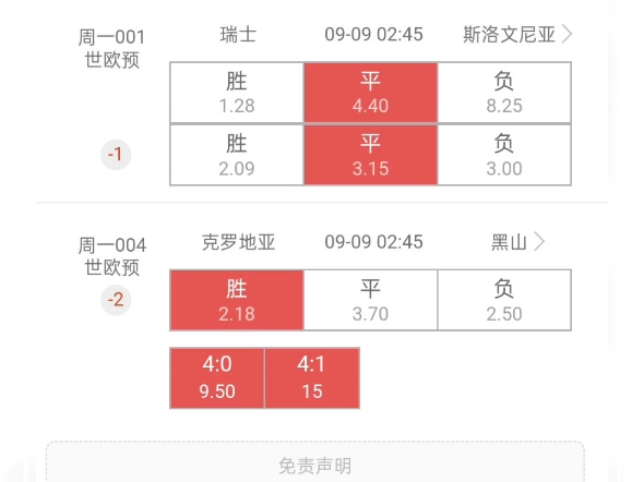 蒙两场 蒙两场