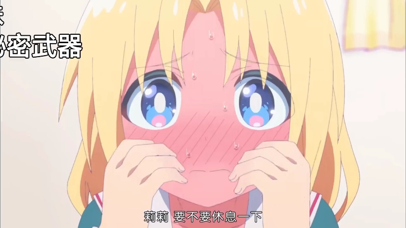 要不要休息一下