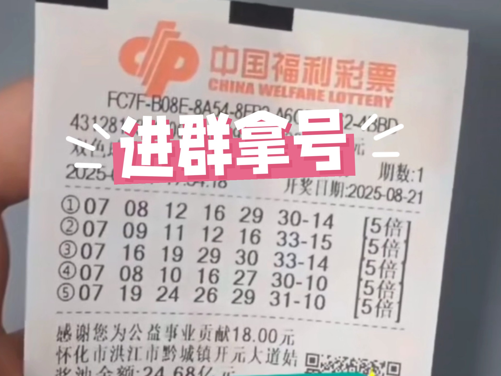 本期双色球第096期 再次拿下  已经连红了好多期，我们下期依旧