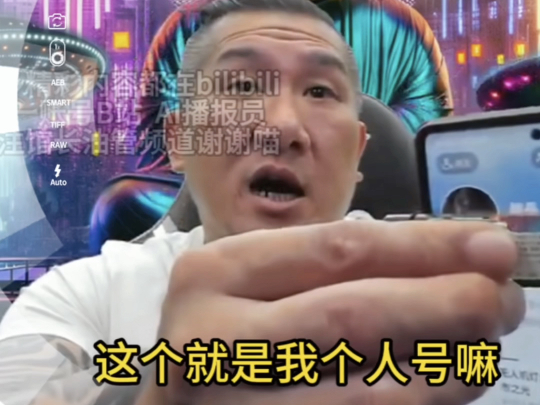 台湾馆长8.21晚直播透露早已开通抖音账号 #台湾馆长