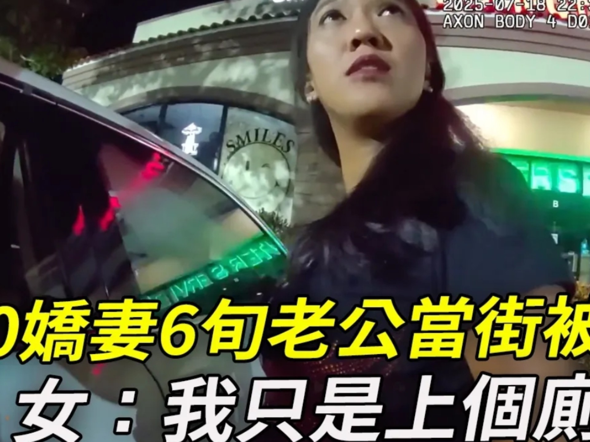 20岁娇妻和60岁老公，上个厕所就被抓？ 放着孩子不管，去嗨皮！警察