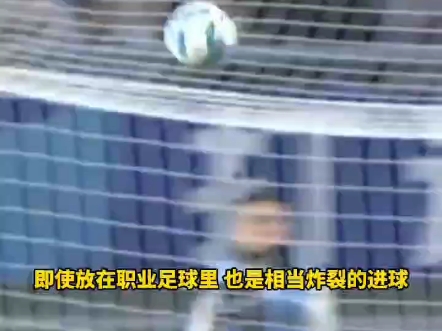 这一球勾起多少江苏球迷回忆！