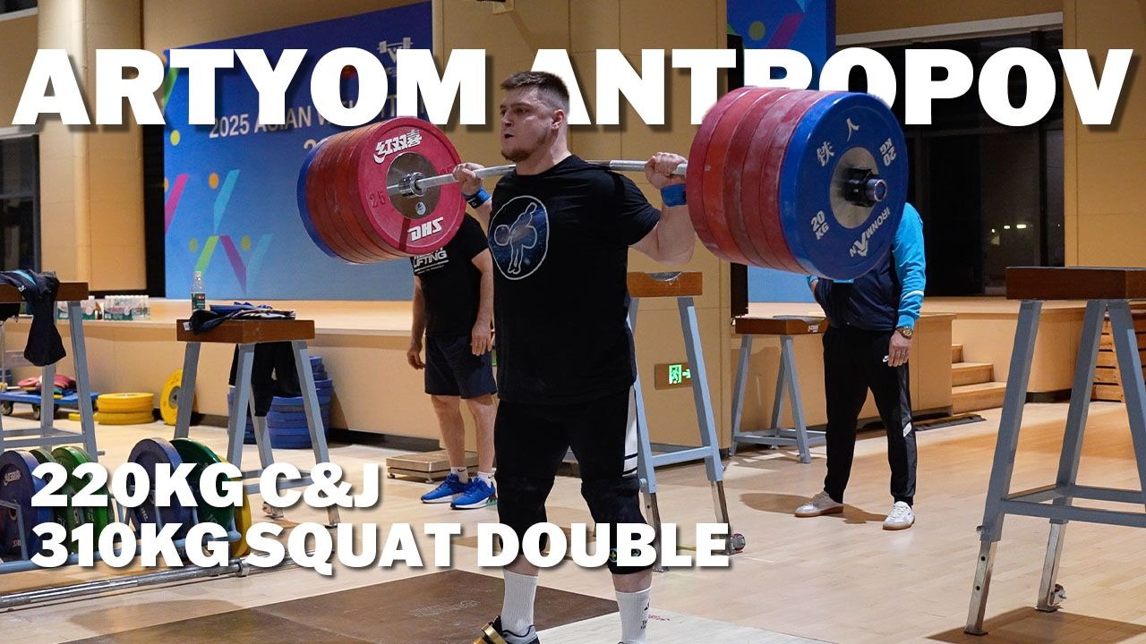 安特罗波夫(102kg) 220kg挺举 310kg深蹲做组 ｜2025举重亚锦赛