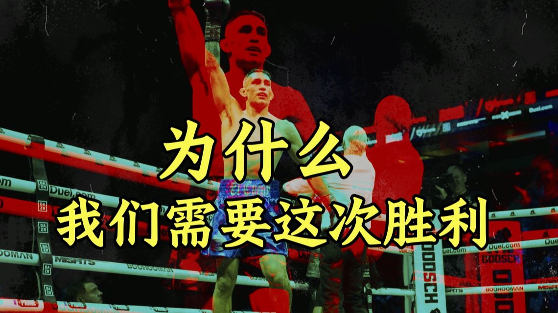 为什么我们需要这次胜利——时隔三年的“夜魔篇”补完