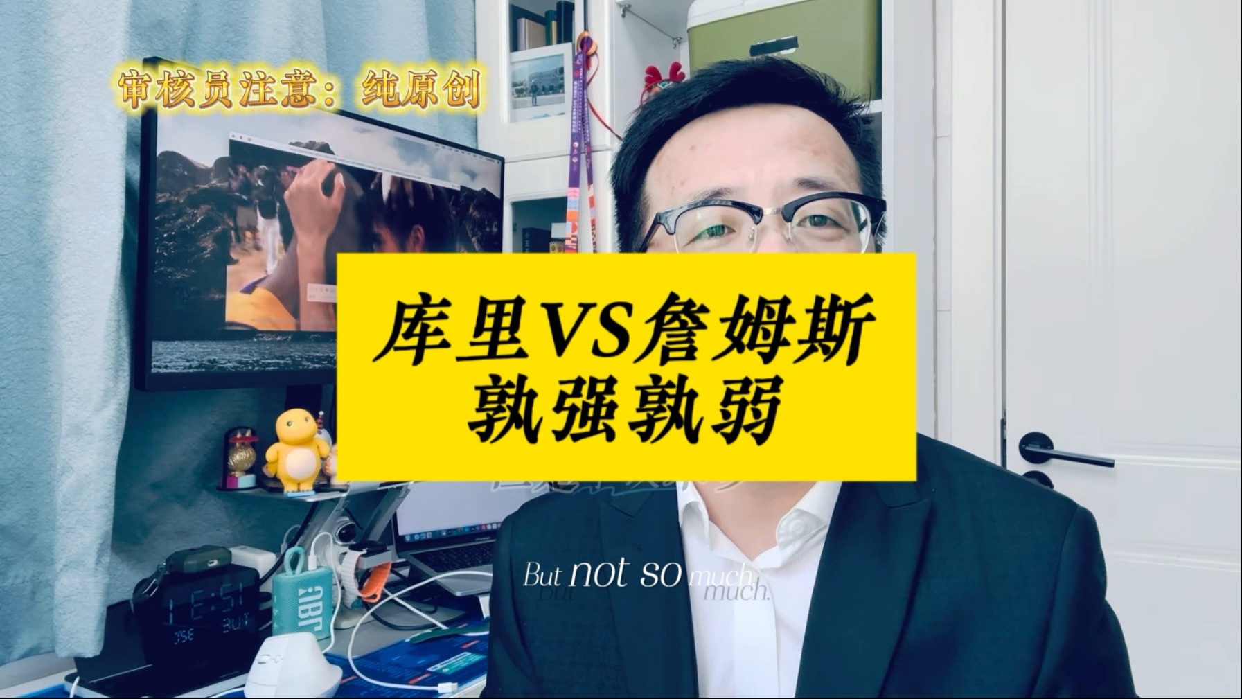 同样是四冠，库里VS詹姆斯，孰强孰弱？