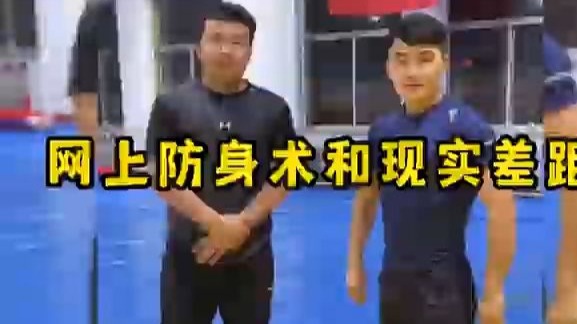153. 网上防身术和现实差距，歹徒看到会更兴奋吧