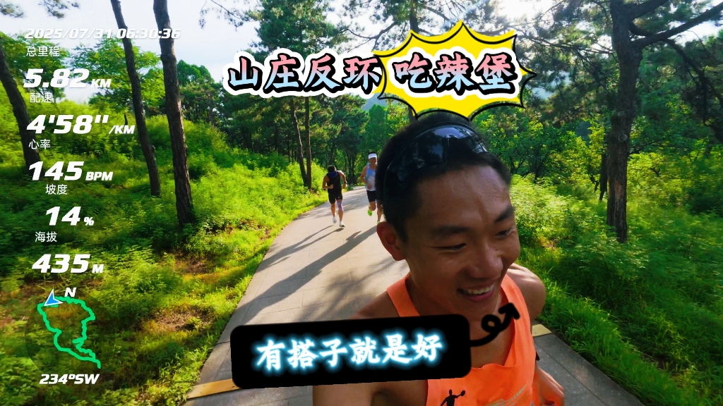 避暑山庄反环路线吃辣堡