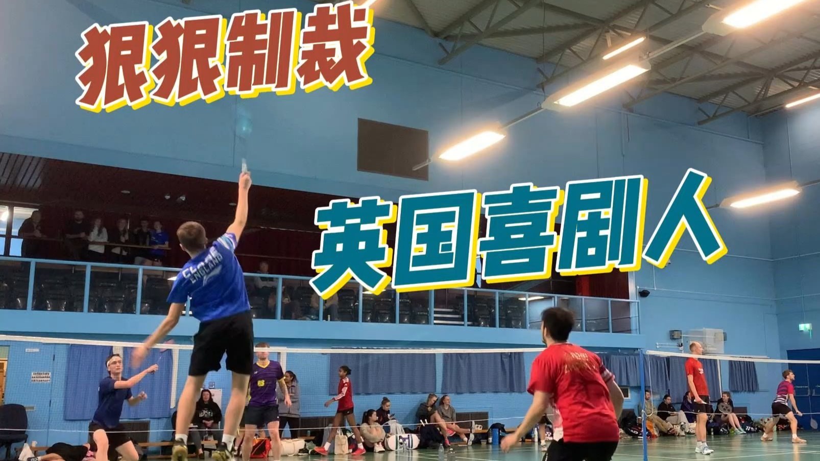 怎么狠狠制裁英国喜剧人？