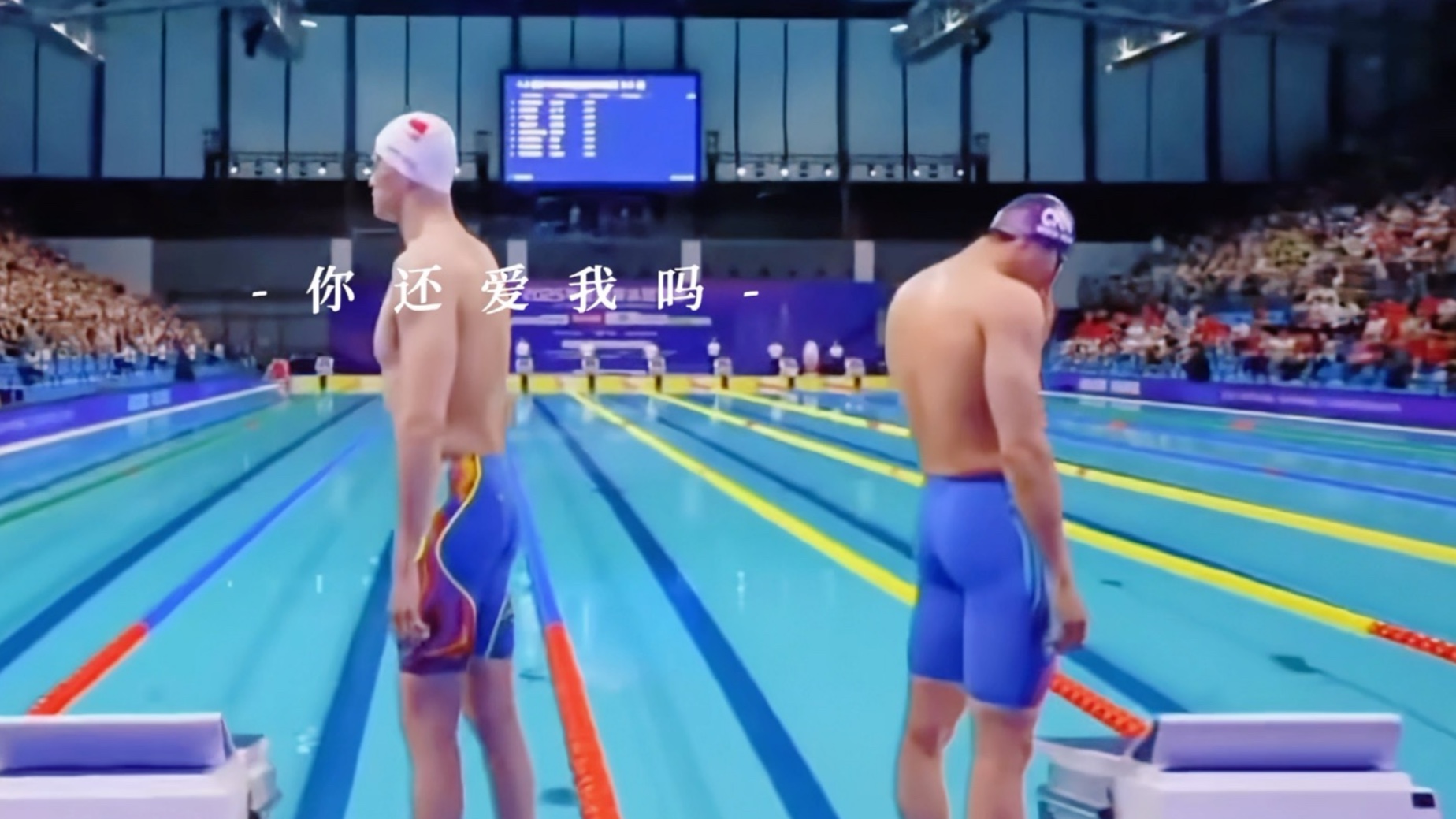 【孙汪】“你懂我会不争气，想回到你身旁”