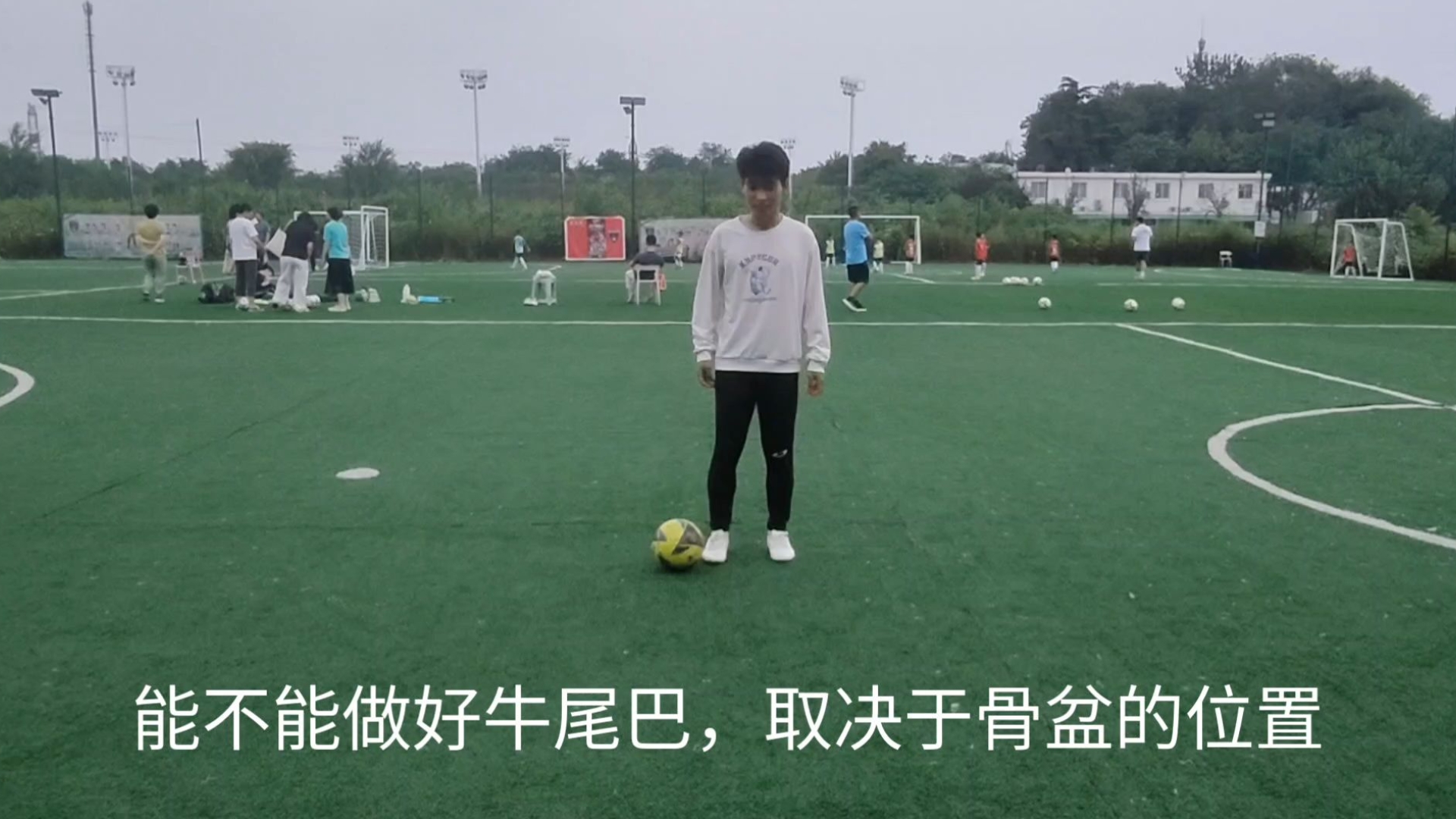 控制骨盆位置，两分钟学会牛尾巴