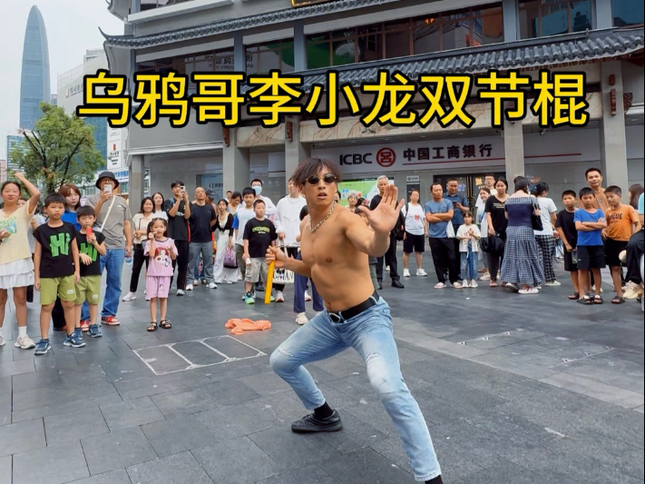 “文明其精神 野蛮其体魄”乌鸦哥今日#双节棍[话题]#  #张耀