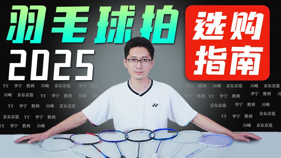【建议收藏】买对不买贵！等等党这波赢麻了，2025年新手/入门/进