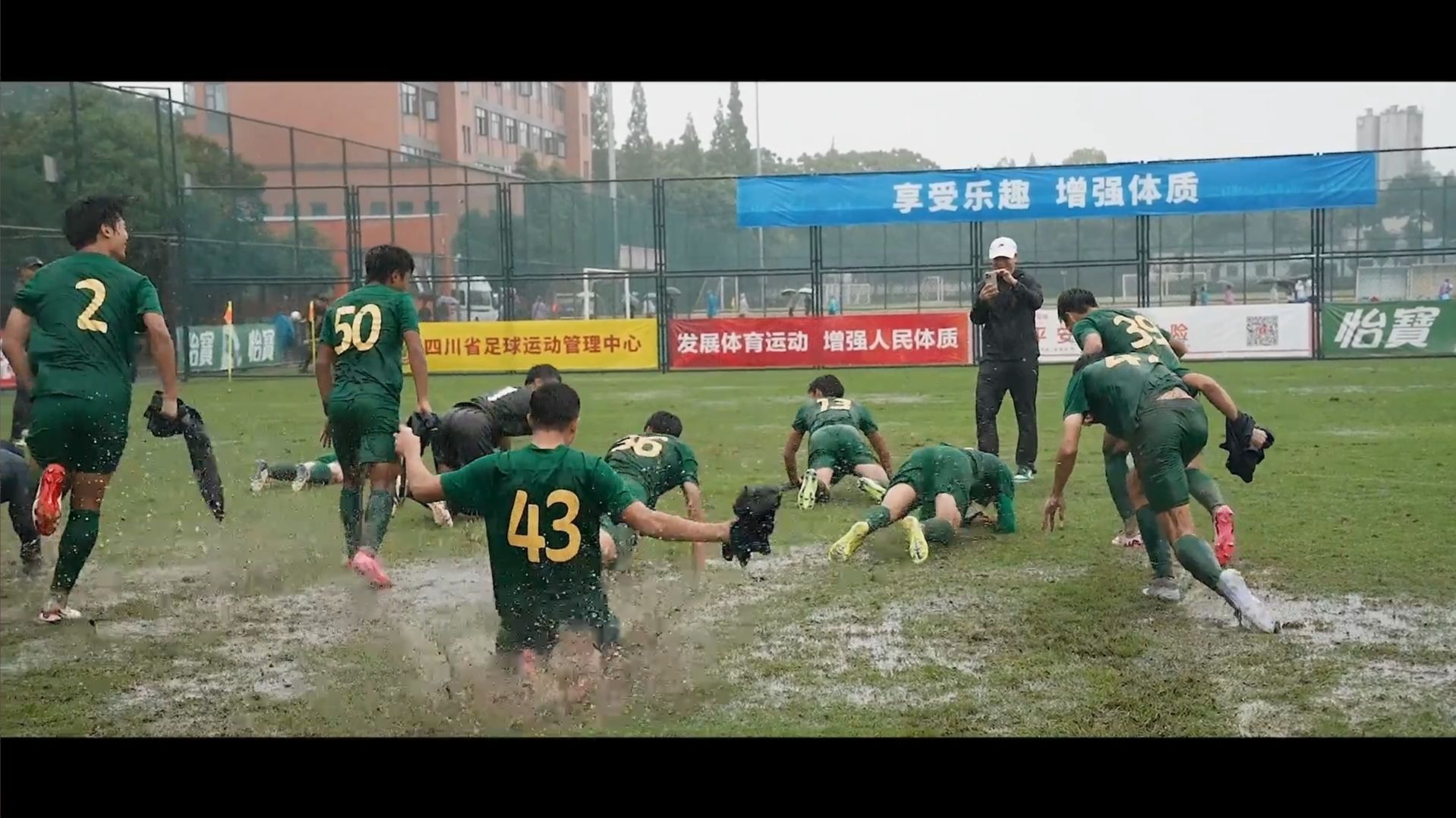 浙江U18队全运预赛出线全纪录