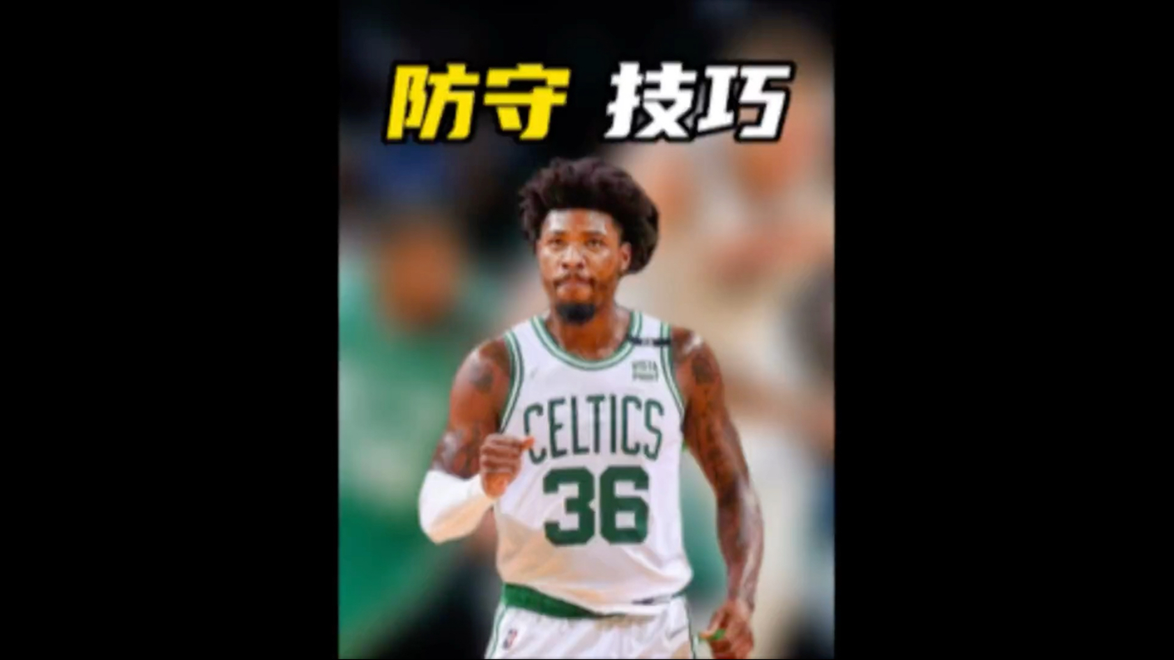 在场上还不知道该如何防守？一起来学习下如何防守，用防守赢得比