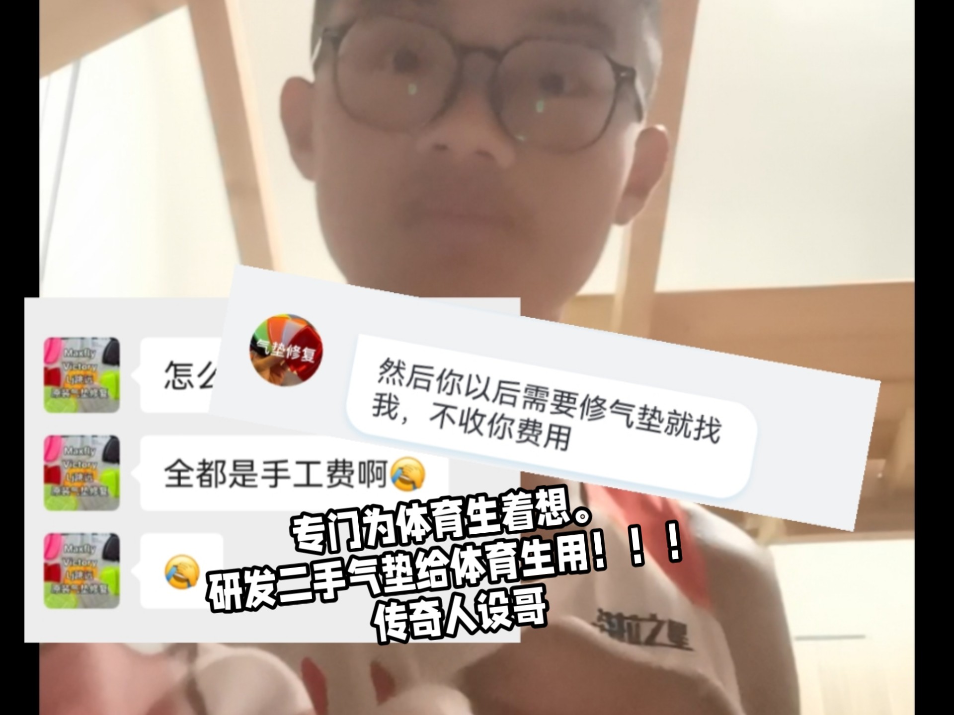 真实锐评专为体育生们着想的一位忘本人设哥 也只会骗骗初中