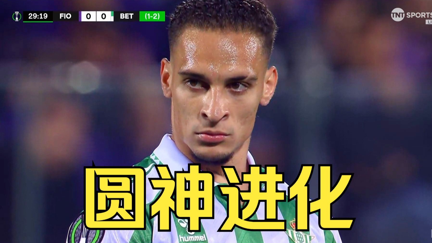 从半赛季1球到场场世界波，安东尼为何能够完成蜕变？
