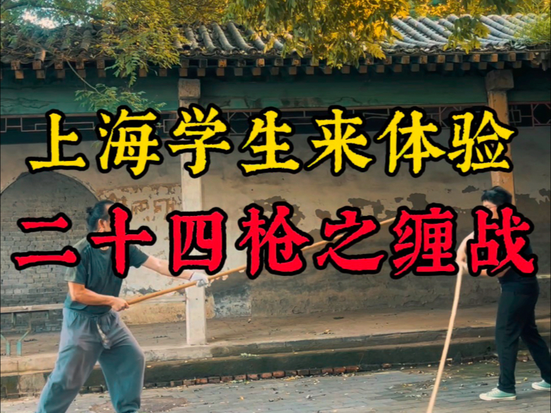 不招不架就是一下，神枪李书文所传枪法，高效实用。