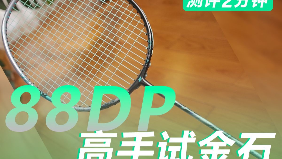 别着急入手！ax88dpro，不一定适合你