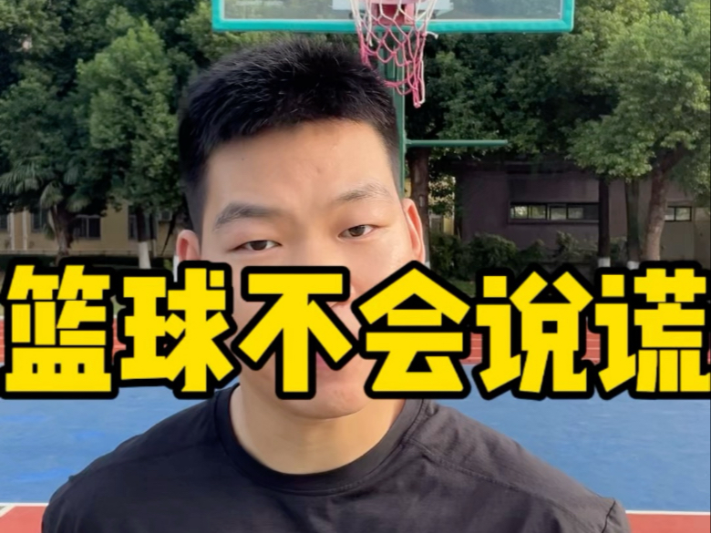 篮球不会说谎，此刻你的手机电量里面一定有一个8字？