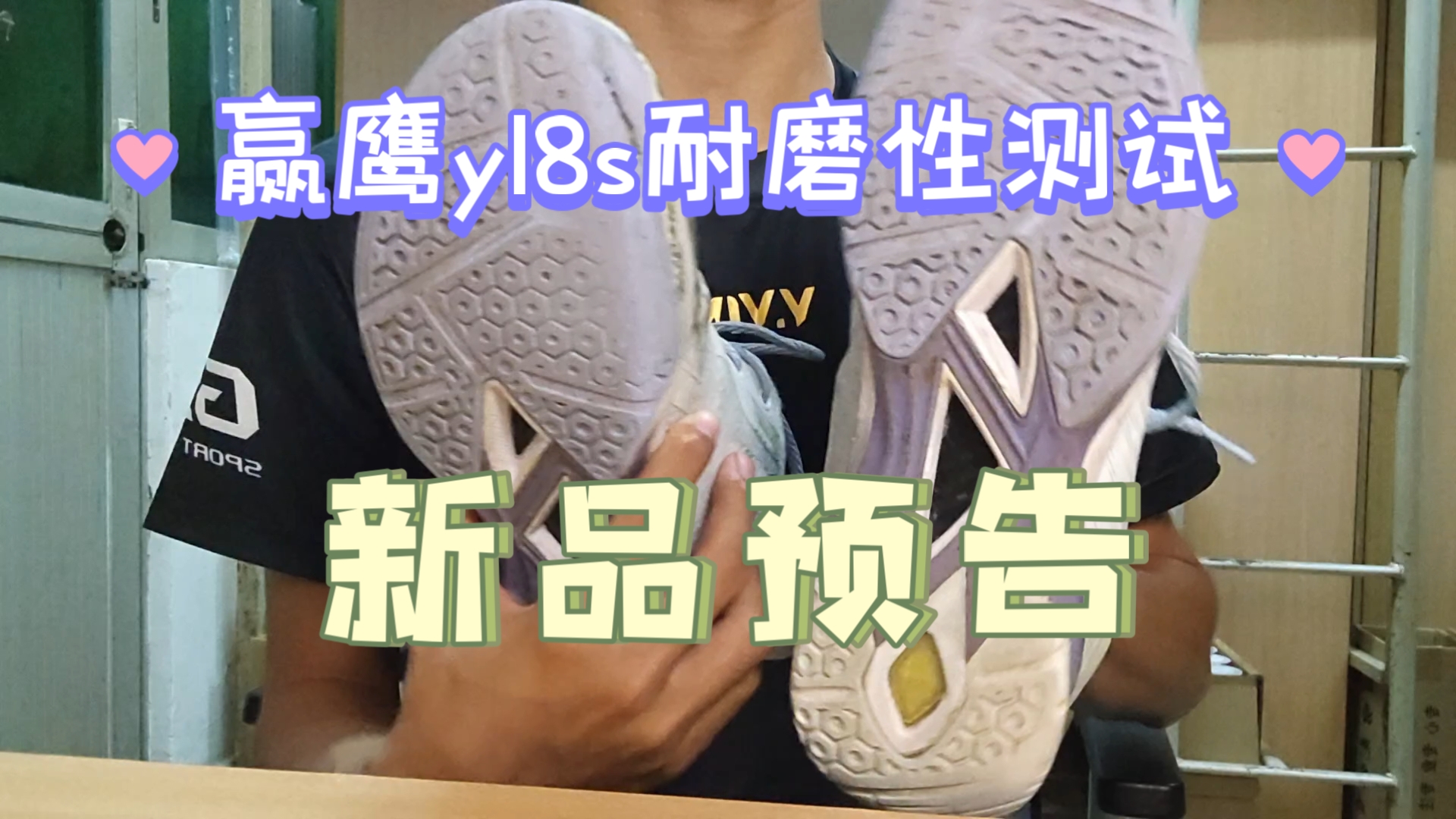 赢鹰Y18s实战测试能穿多久？