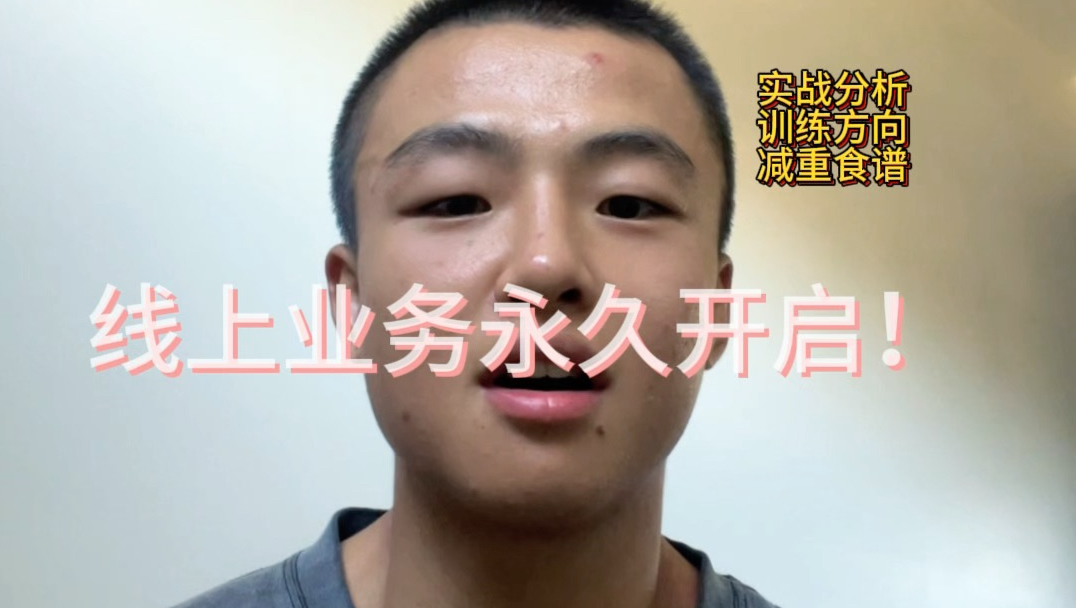 我决定随时随地向所有的拳击爱好者、职业拳手，分享我的相关经