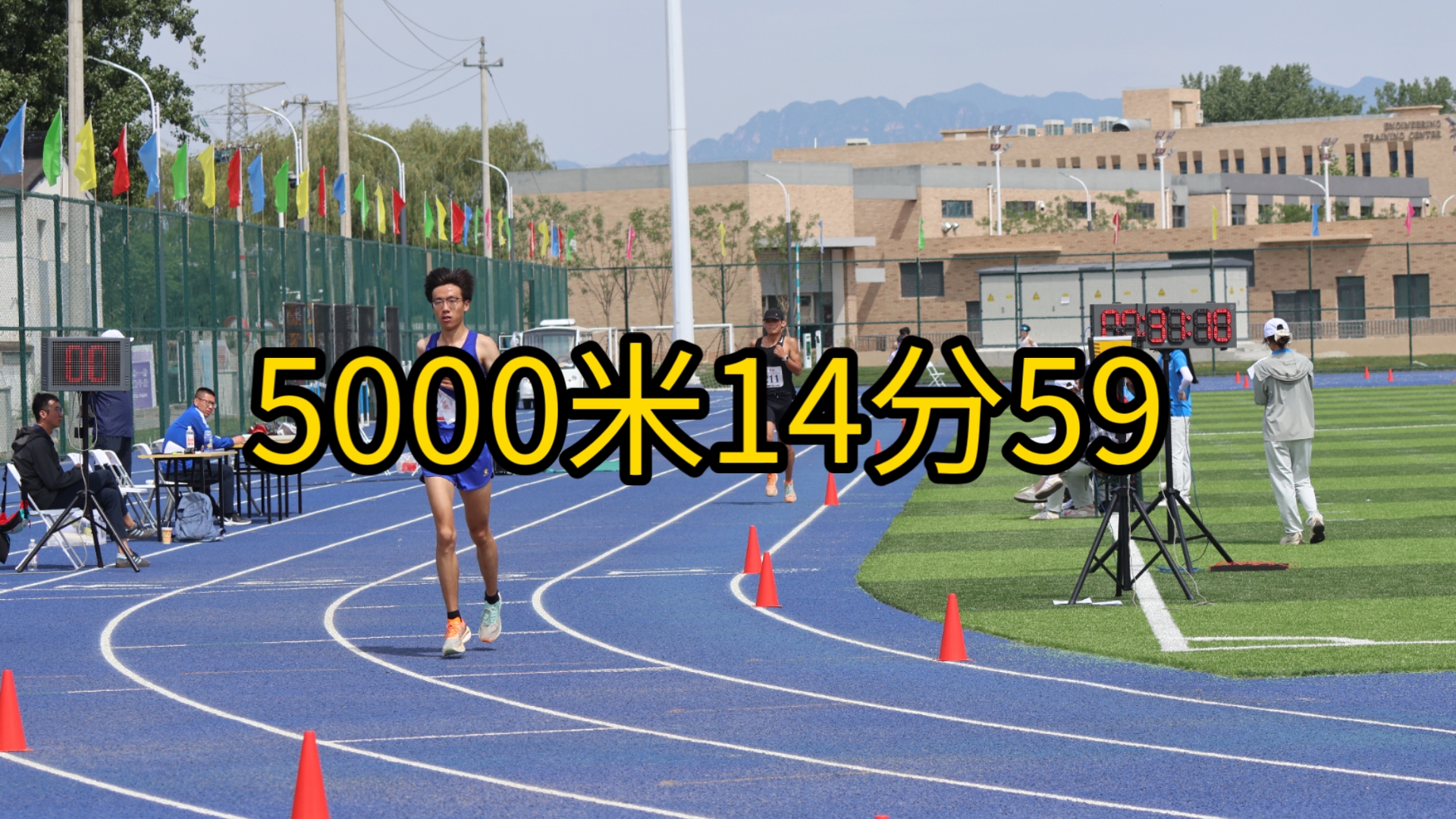 大二5000米14分59 首都高等校乙组冠军