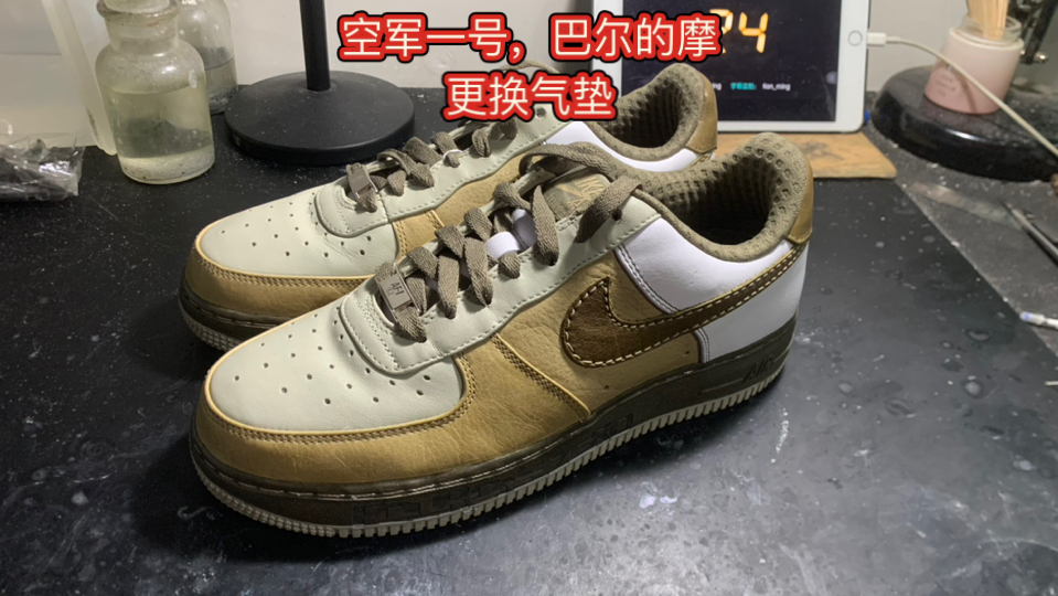 P级空军一号，巴尔的摩城市限定，更换气垫