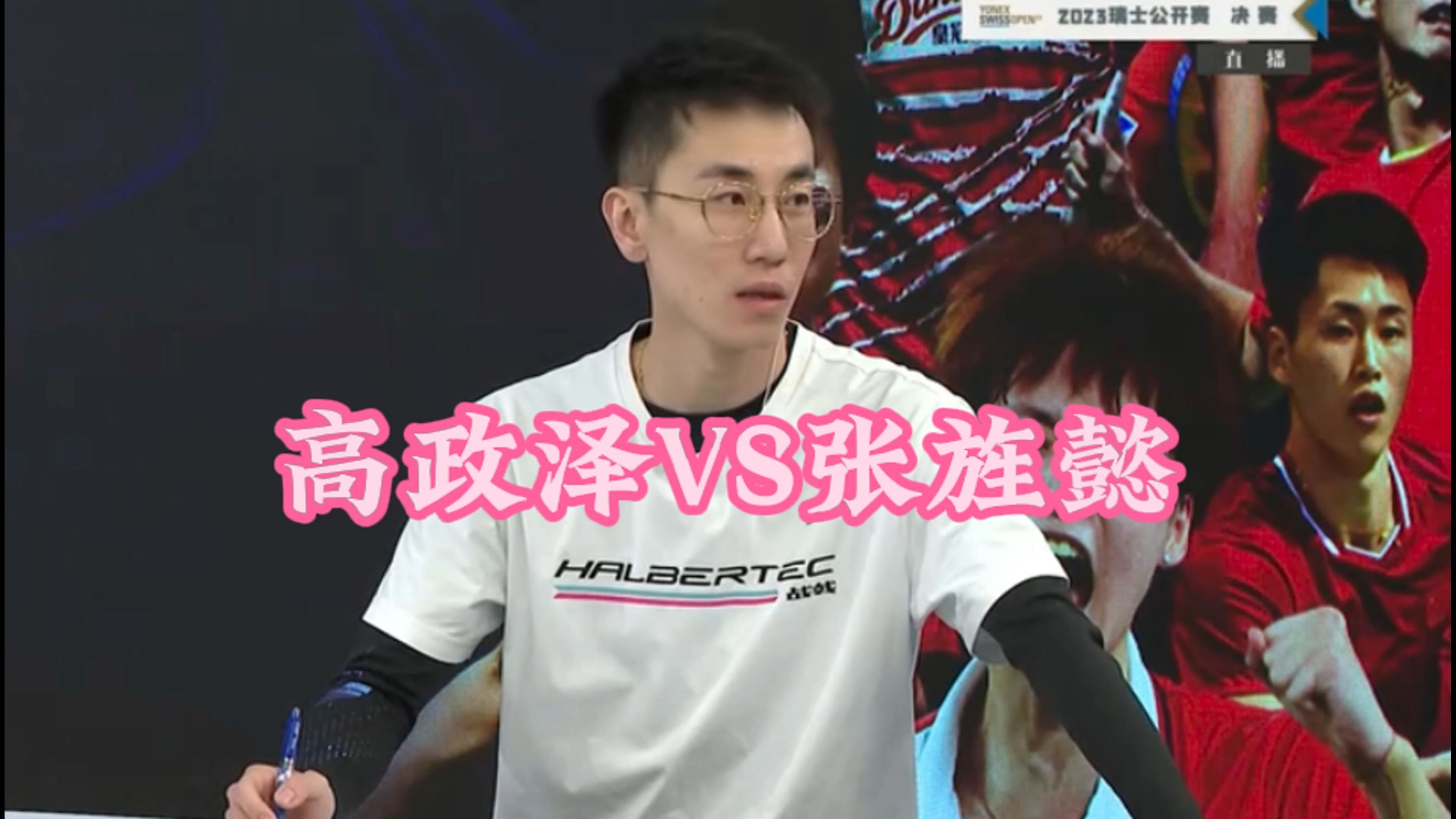 高政泽vs张旌懿 第一局开局试探第二局越打越快 精彩对抗，相比