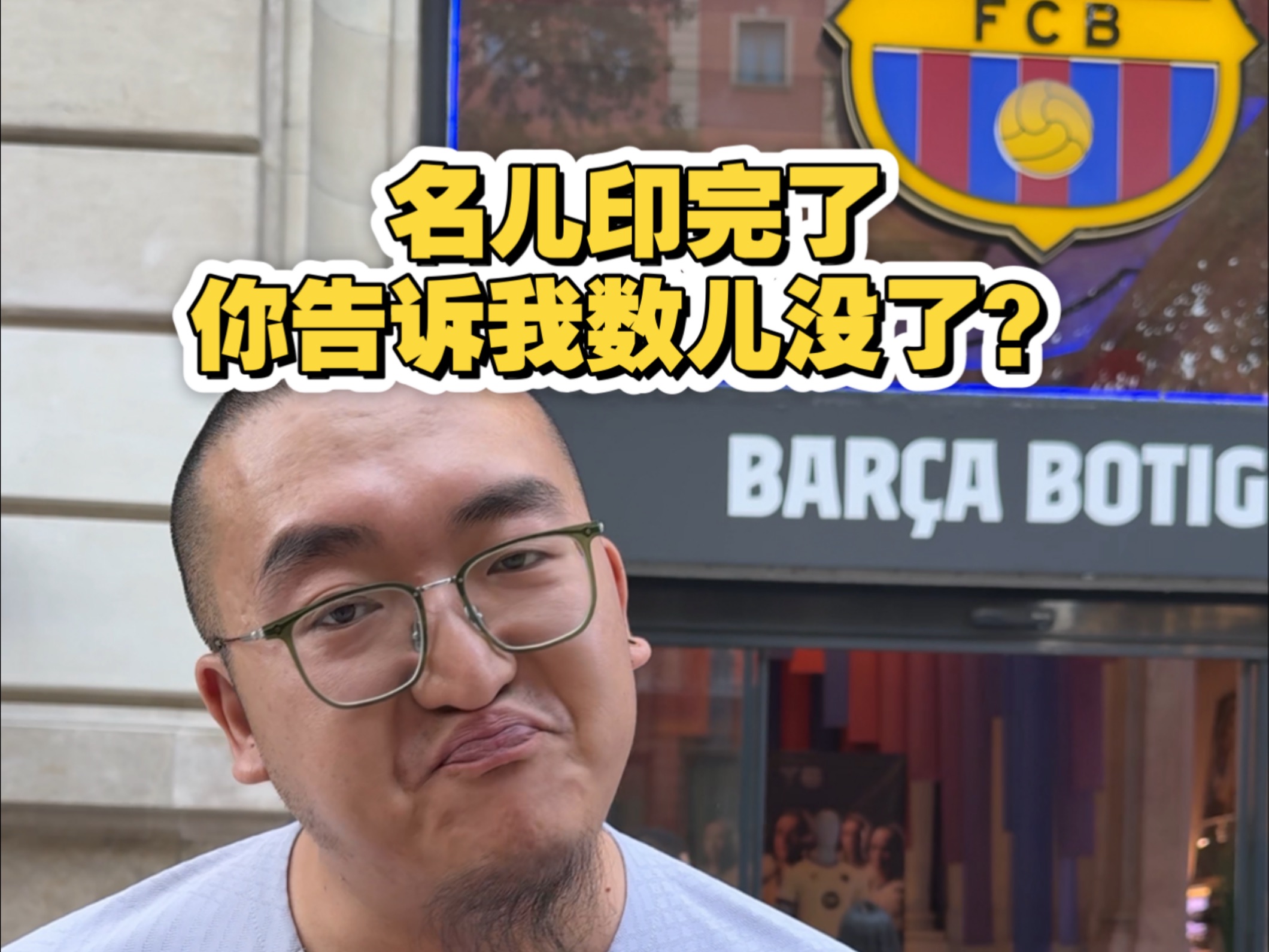 甘伯杯之旅 可谓祸不单行