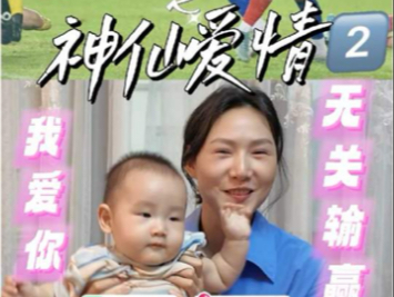 苏超常州队之“神仙爱情”张睿篇 我爱你，无关输赢。你守护梦