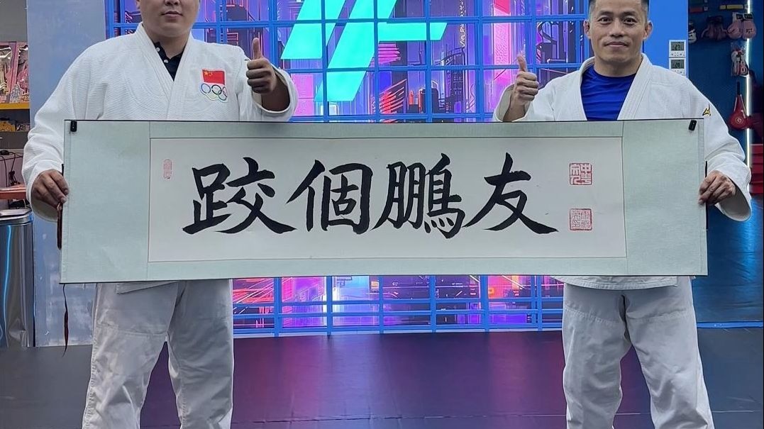 以退为进，刹那制敌——柔道「巴投」