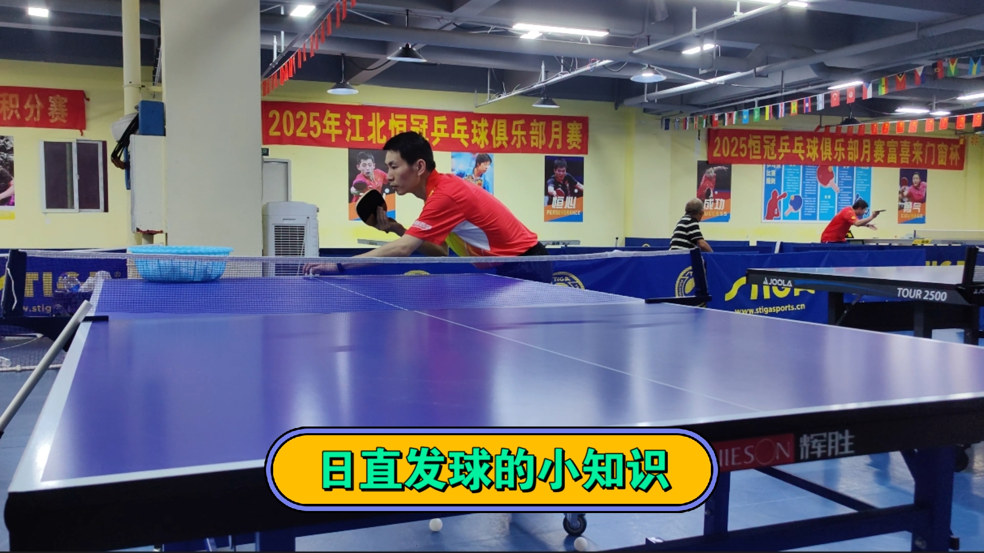 关于日直发球发不出质量的那些事儿