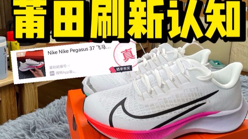 拆开莆田两百多的飞马37，不仅有气垫甚至过验了？！