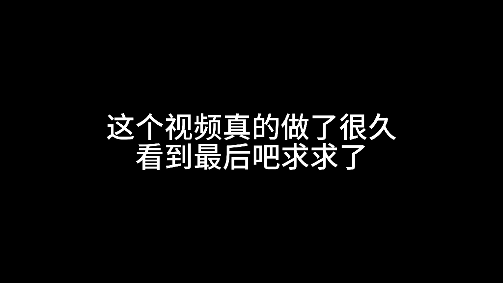 关于半年没更新后做出来了什么／中也花滑“污浊了的忧伤之中”