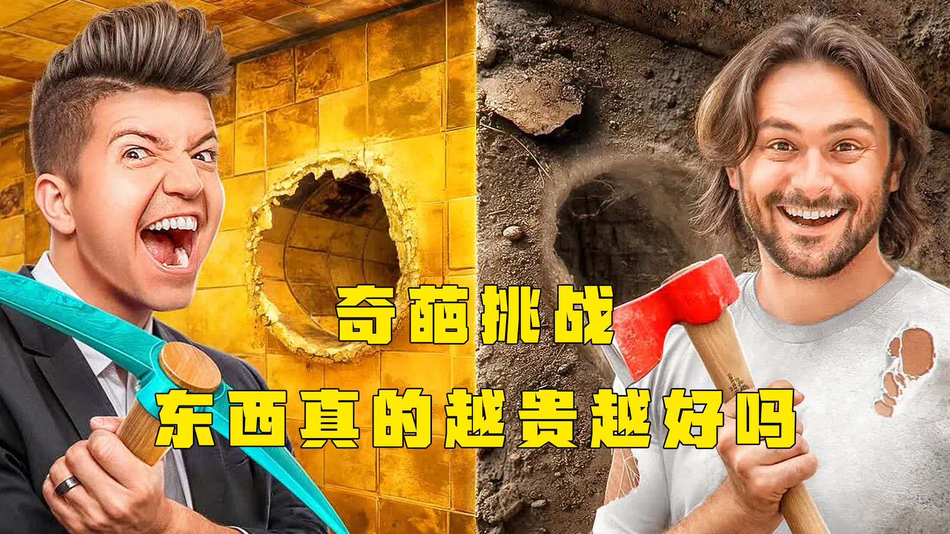 越贵的东西质量越好吗？男人用保龄球砸碎钢化玻璃，真是绝了