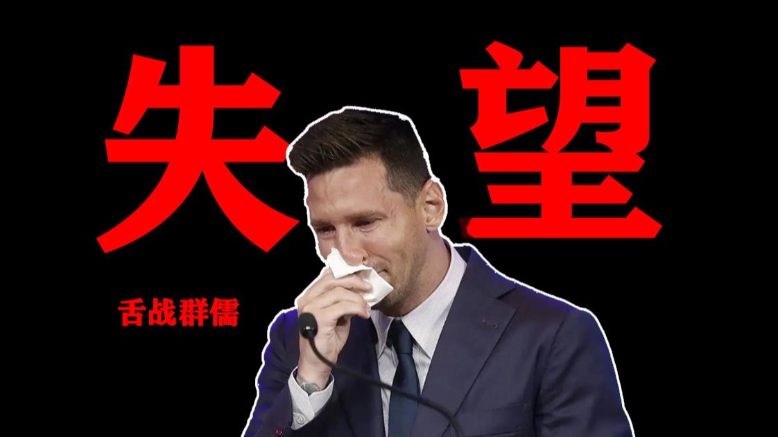 官方嘲讽莫德里奇？十年萨米对巴萨失望了！