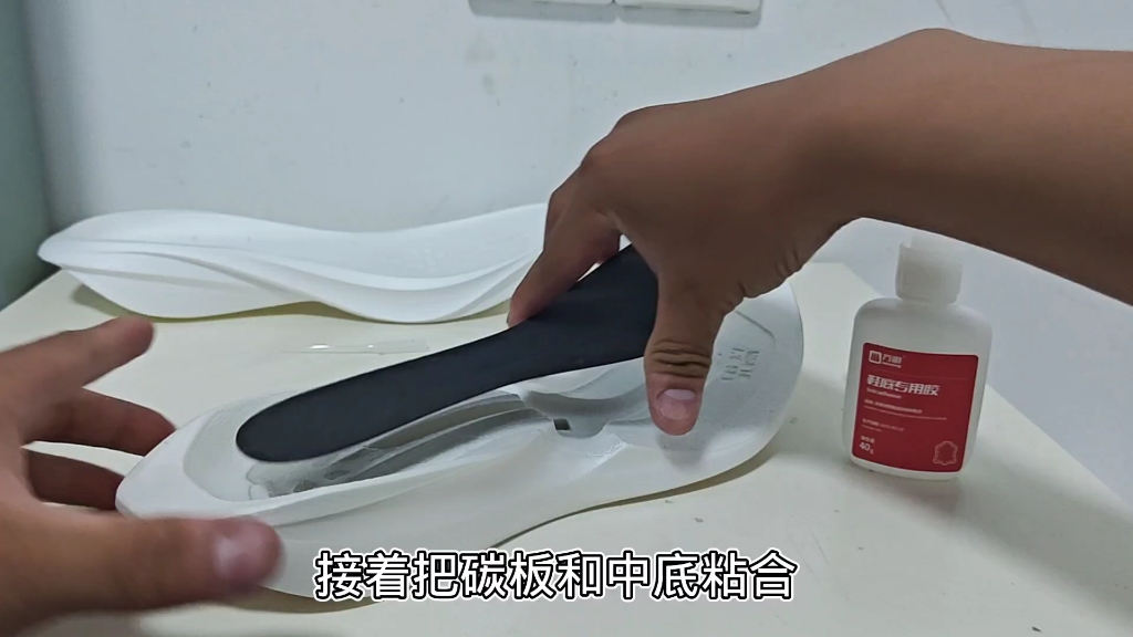爆改飞电5E后续，用的是万明胶水 #碳板跑鞋 #爆改跑鞋 #胶水 #
