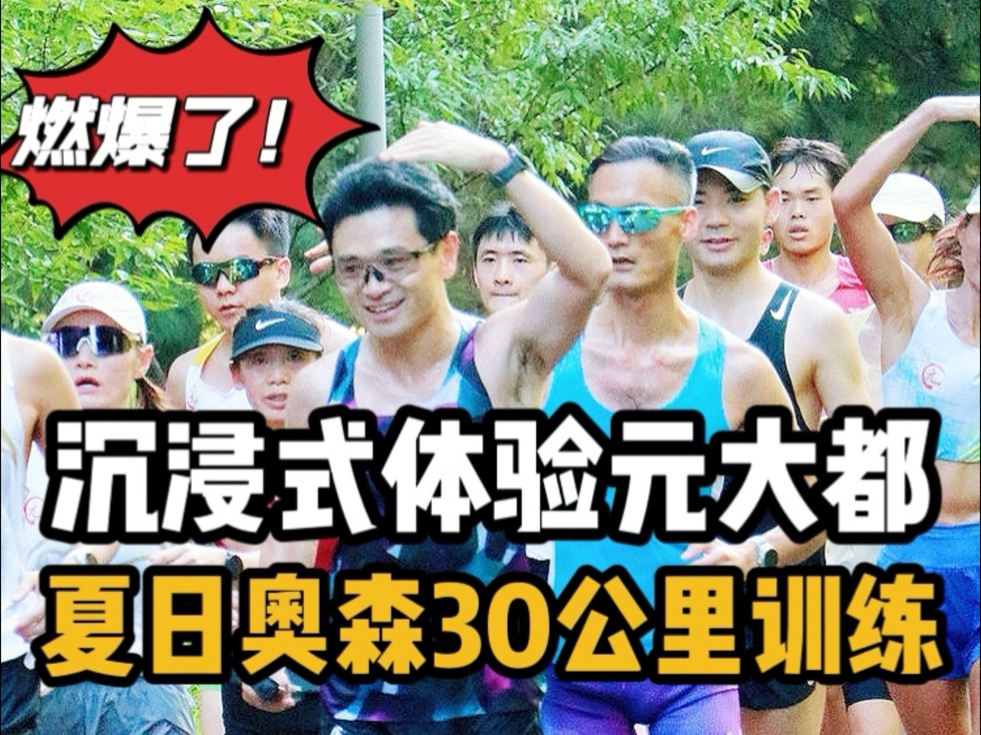 实战告诉你夏天LSD到底该怎么跑！