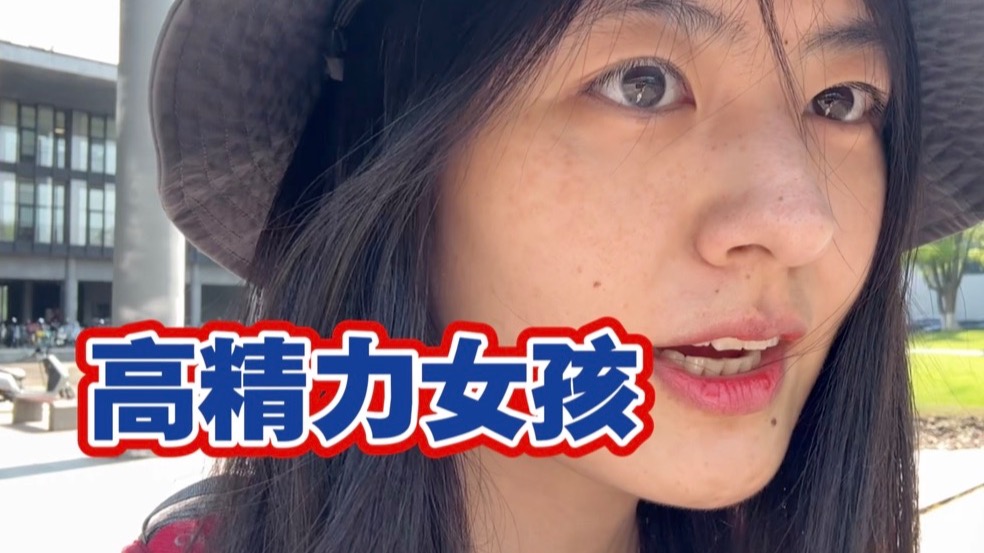保持活力的办法，就是别停下来