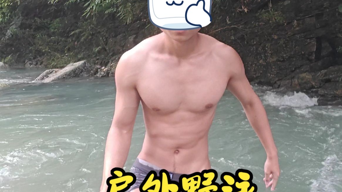 户外野泳