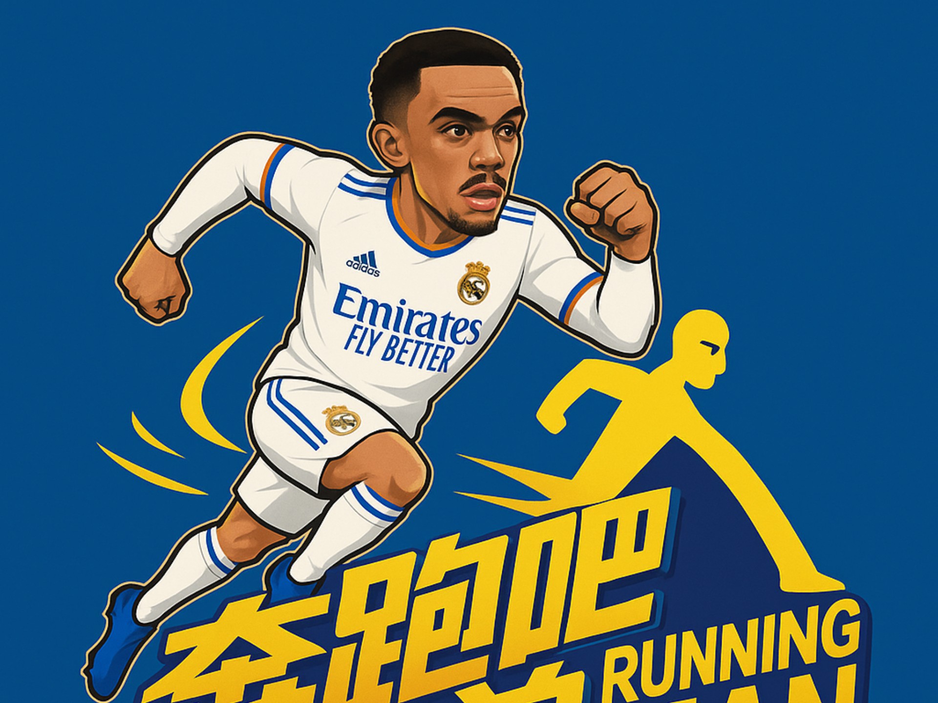 安菲尔德跑男