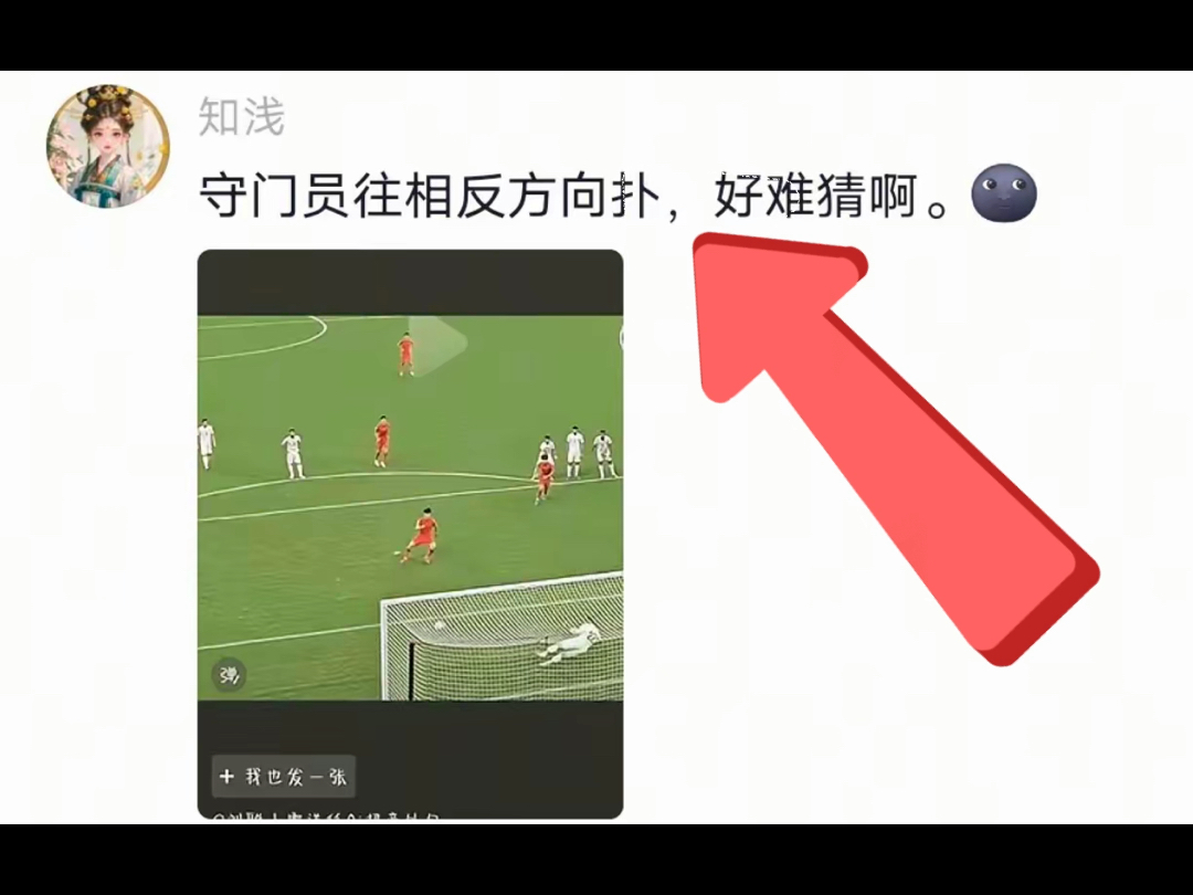 25-26赛季抖超第二轮集锦：饭圈妹质疑巴林门将