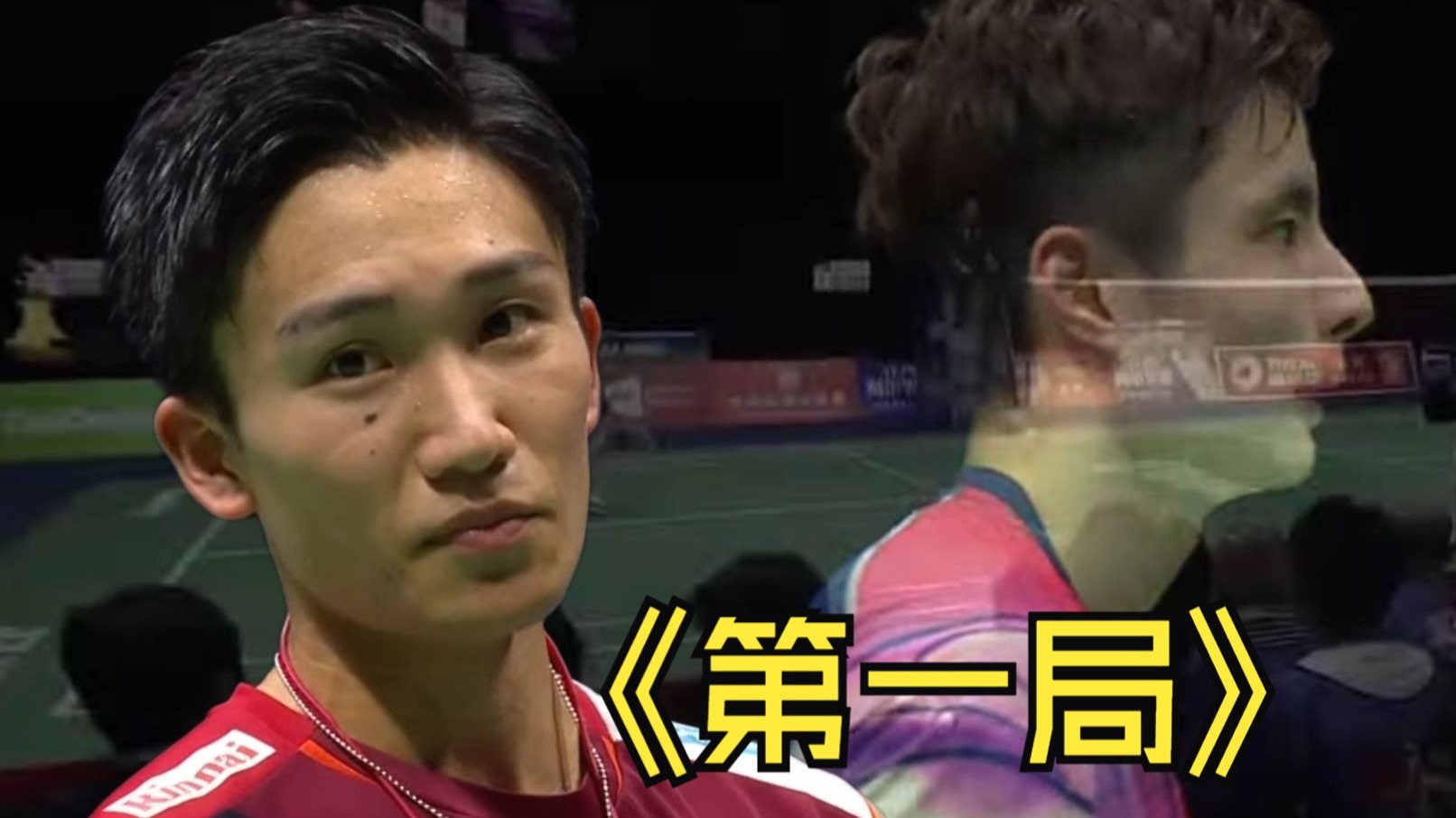 从石宇奇第一视角打开2019年苏迪曼杯（第一局）