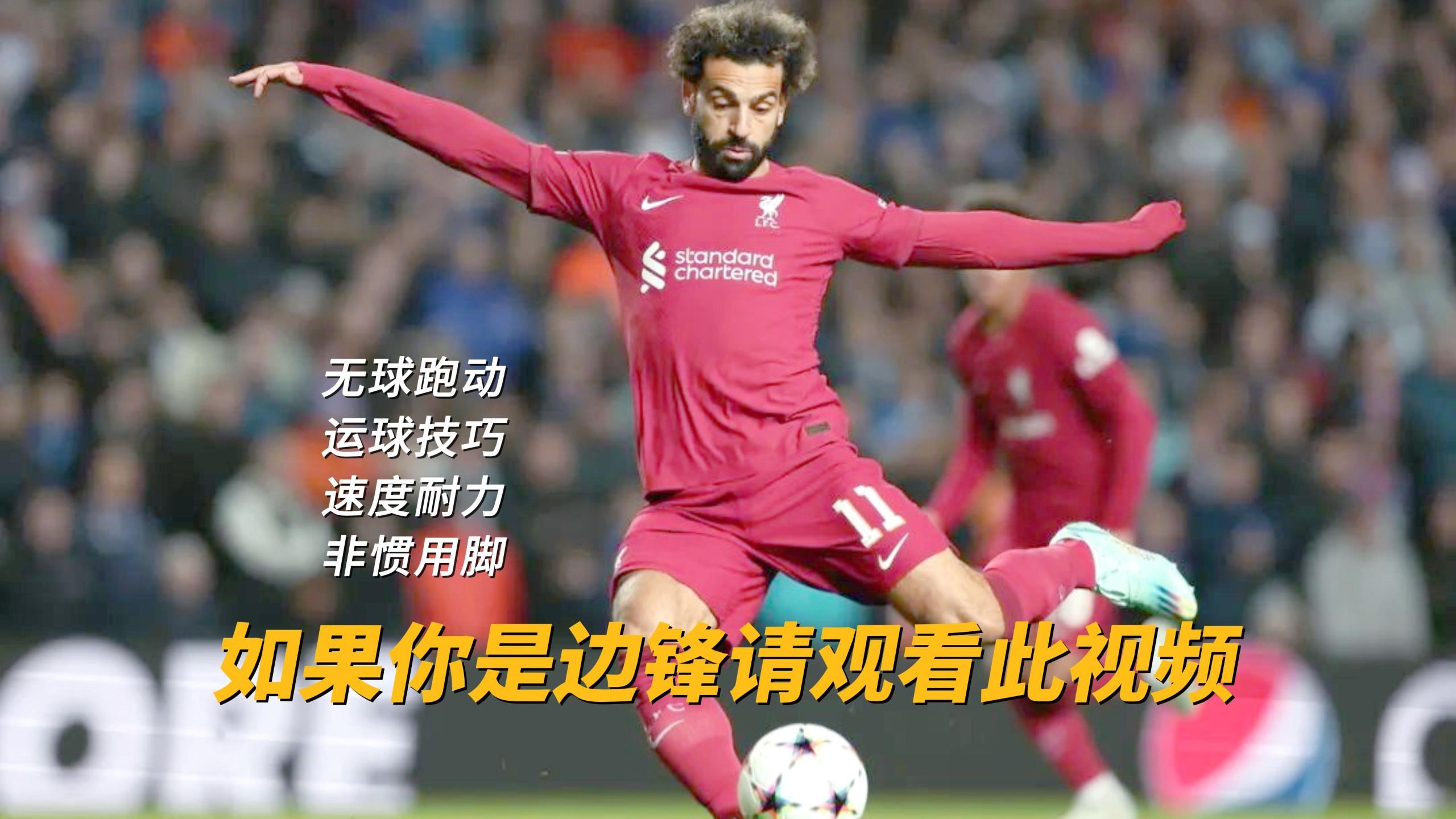 如果你是边锋请观看此视频，实战/理论