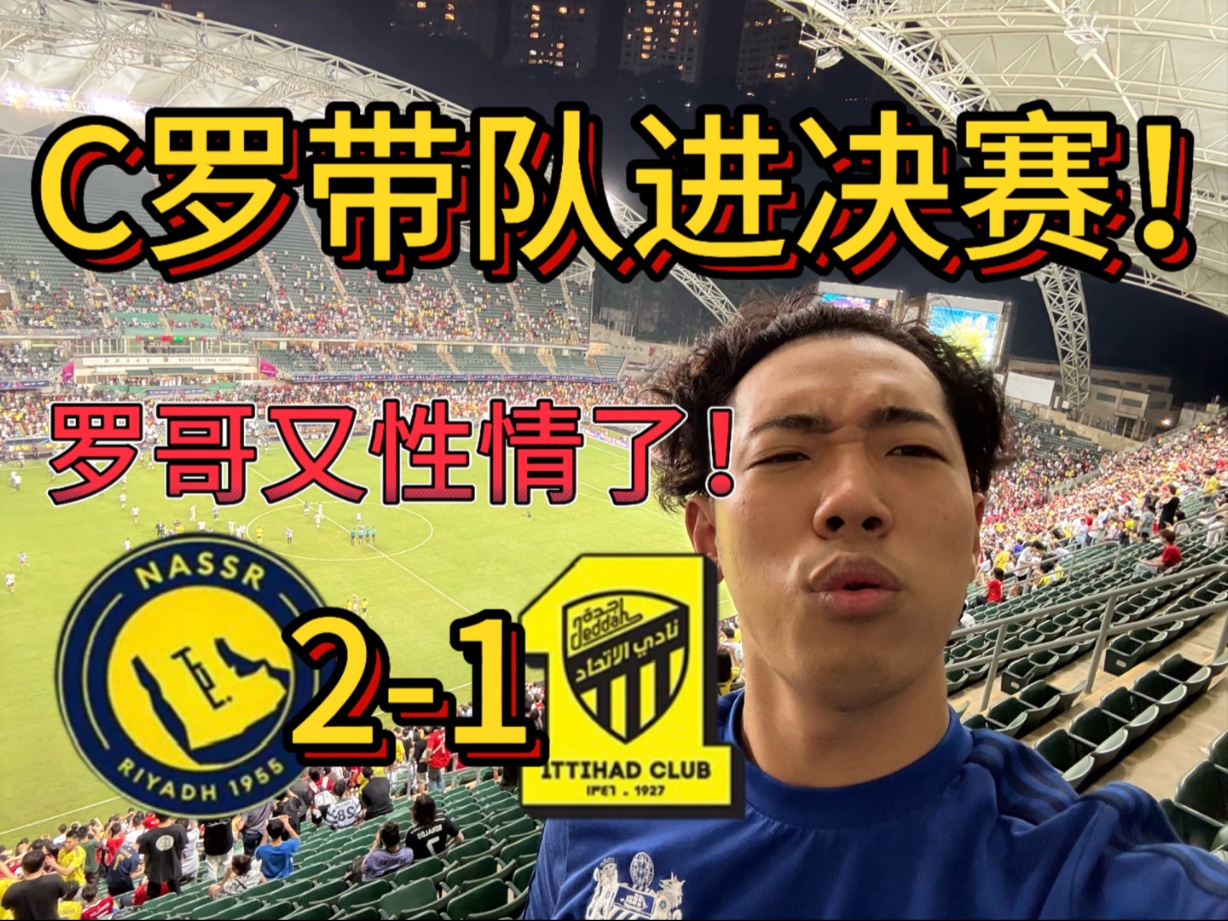 C罗今天的竞技状态，球迷的担心都多余了！罗哥也是在中国球迷前