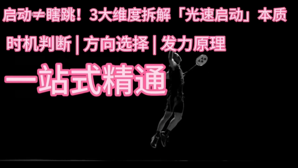 《你的启动慢，是因为99%的教学都漏了这2点！》       启动≠瞎