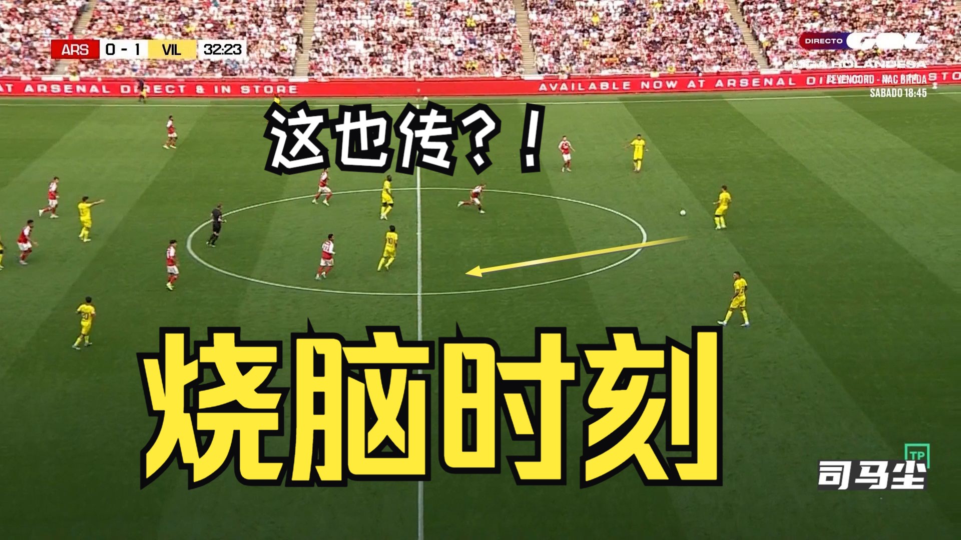 【足球思维】为什么有些“多余”的传递是必不可少的？